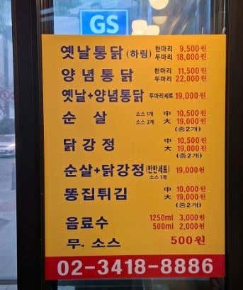 영계소문옛날통닭 과천점 · 네이버 지도·플레이스 2
