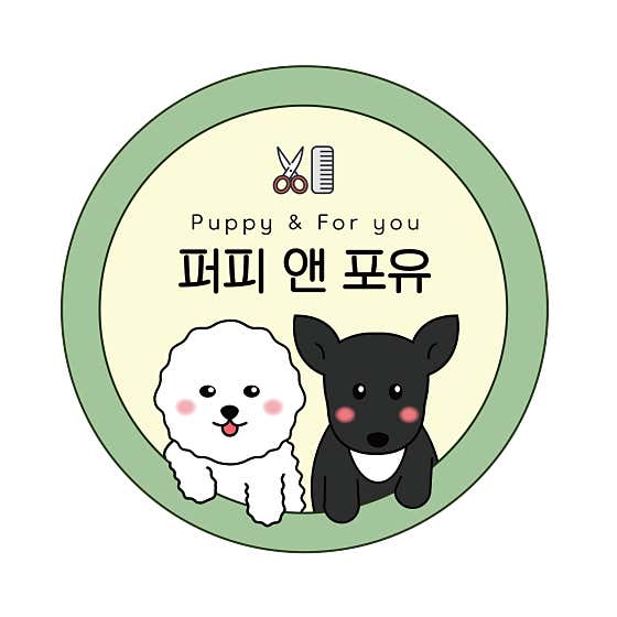 퍼피앤포유