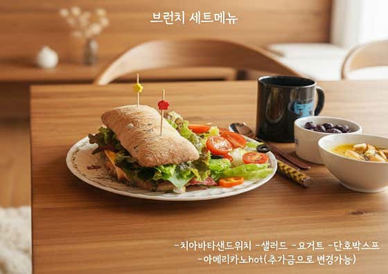 브런치 세트 메뉴 메뉴 사진(네이버)