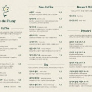 커피/음료/에이드/와인/아포가토/티 메뉴 사진(네이버)