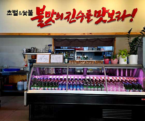 이천억 해물이랑 고기랑 · 네이버 지도·플레이스 8