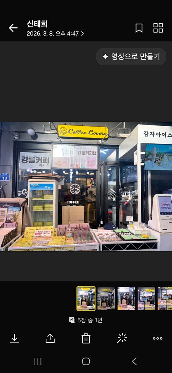 커피러버스