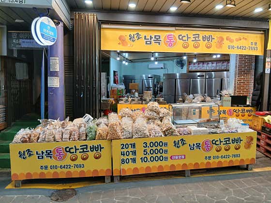 들판상회