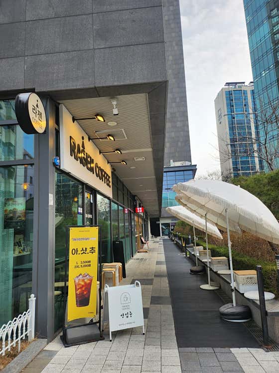 라젠커피