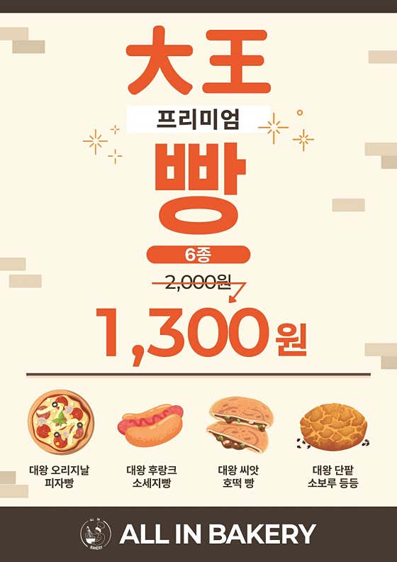 카페D&올인베이커리 광주동강대점 · 네이버 지도·플레이스 5