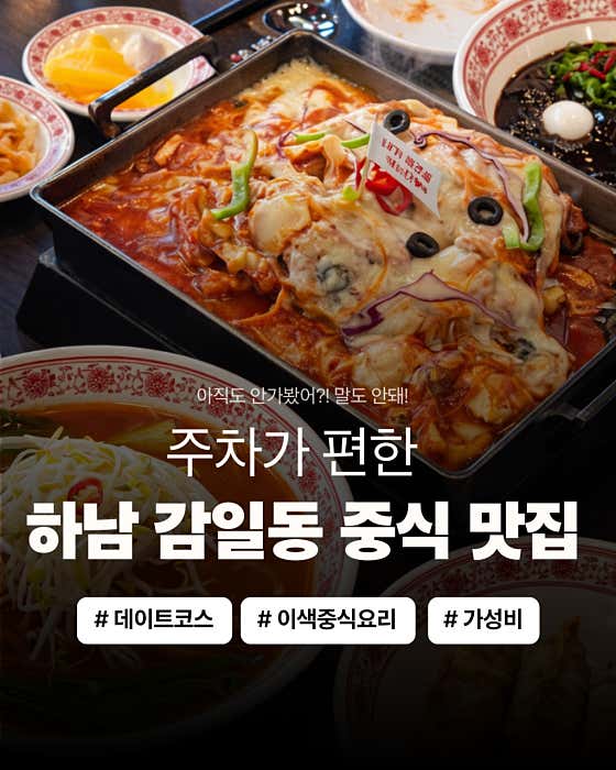 마시내 하남감일점 · 네이버 지도·플레이스 2