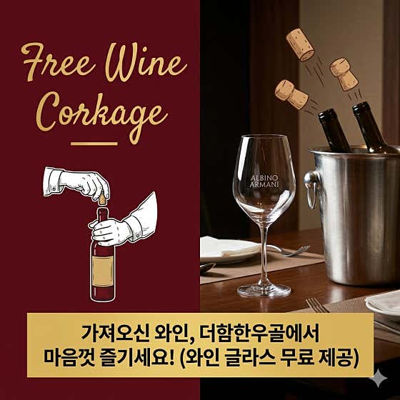 더함한우골