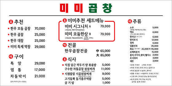 미미곱창 · 네이버 지도·플레이스 2