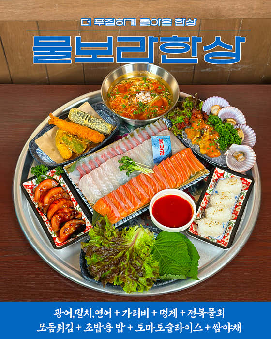 물보라 광안리