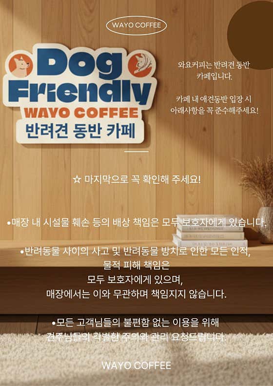 와요커피 김포운양점 · 네이버 지도·플레이스 6