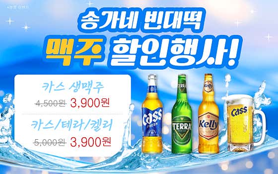 송가네빈대떡