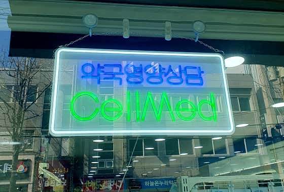 하늘온누리약국 · 네이버 지도·플레이스 3