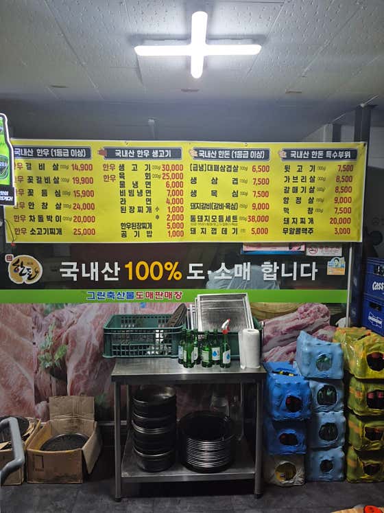 생삼겹 메뉴 사진(네이버)