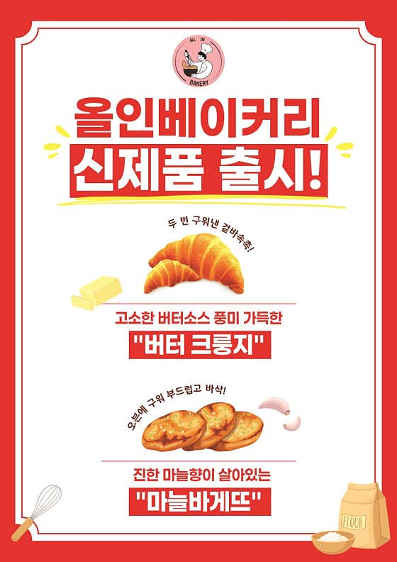 카페D&올인베이커리 광주동강대점 · 네이버 지도·플레이스 9