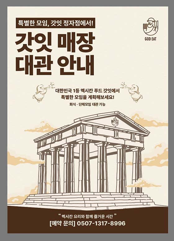 갓잇 분당정자점 · 네이버 지도·플레이스 4