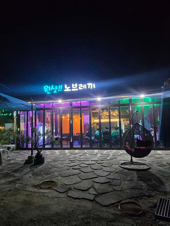 원샷 노브레끼