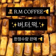 수제 버터떡 메뉴 사진(네이버)