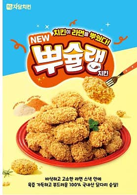 자담치킨 수원매탄점 사진 6