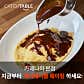 카페나하 본점 · 네이버 지도·플레이스 3