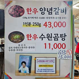 수원갈비스토리