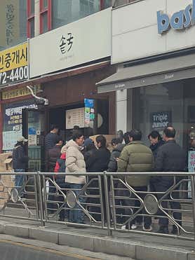 솥국 수지상현점 사진 3
