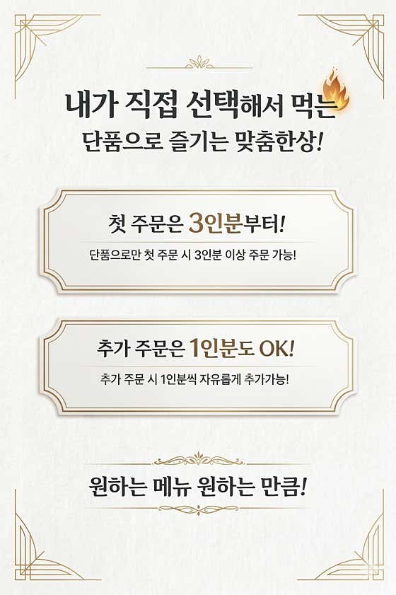 단품주문(메뉴판참조) 메뉴 사진(네이버)