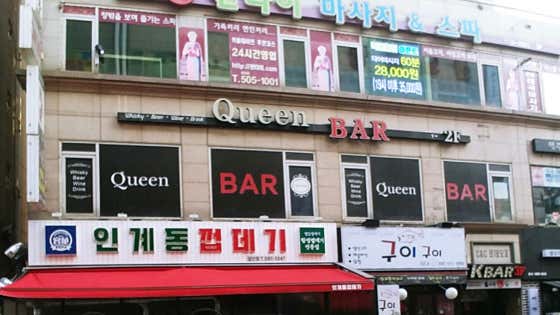 퀸
