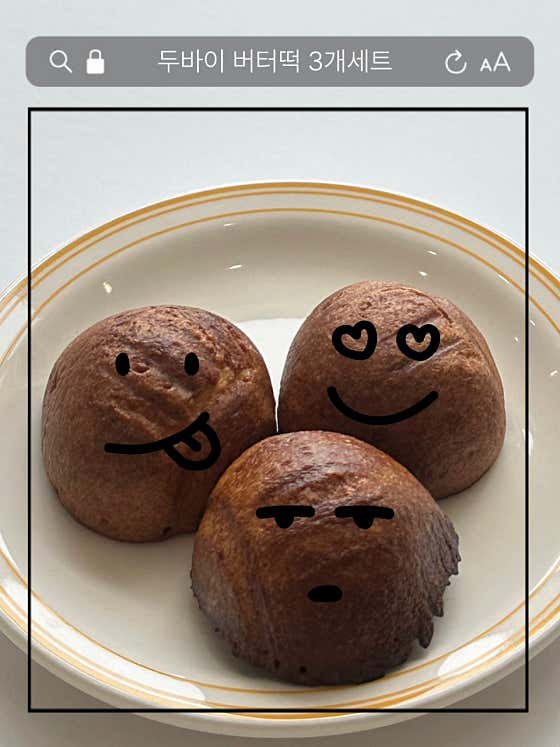 버터떡 메뉴 사진(네이버)