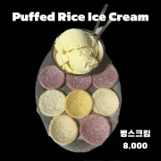 뻥스크림 메뉴 사진(네이버)