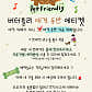 버터블리 · 네이버 지도·플레이스 3