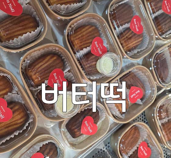 본노엘 성수본점 · 네이버 지도·플레이스 4