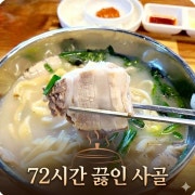 🥇[수칼ORIGINAL] 수육칼국수 메뉴 사진(네이버)