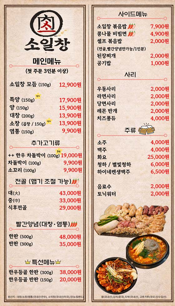 소일창 사직점 · 네이버 지도·플레이스 4