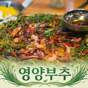 🎖[장모님] 해물청양부추전🥗 메뉴 사진(네이버)