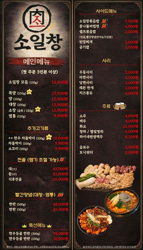 소일창 사직점 · 네이버 지도·플레이스 3
