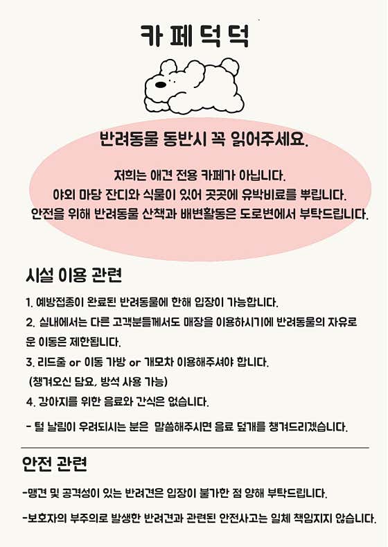 카페덕덕 · 네이버 지도·플레이스 5