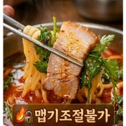 🔥[수칼HIT] 얼큰수육칼국수🔥 메뉴 사진(네이버)
