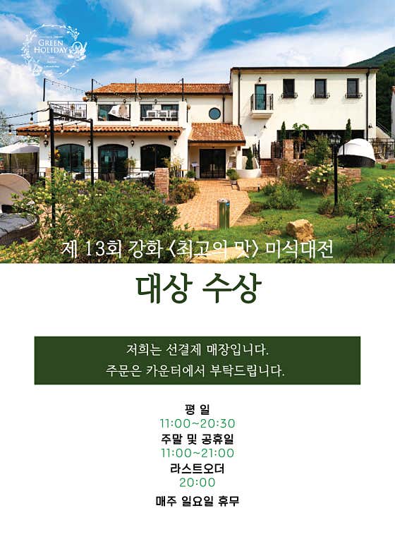 홀리데이키친 · 네이버 지도·플레이스 6