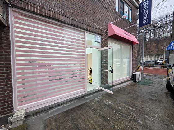 멍편한미용실 · 네이버 지도·플레이스 2