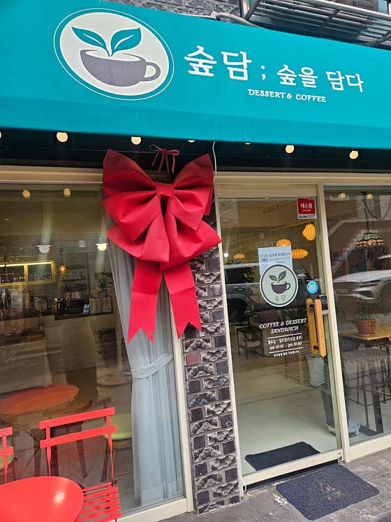 숲담 · 네이버 지도·플레이스 2