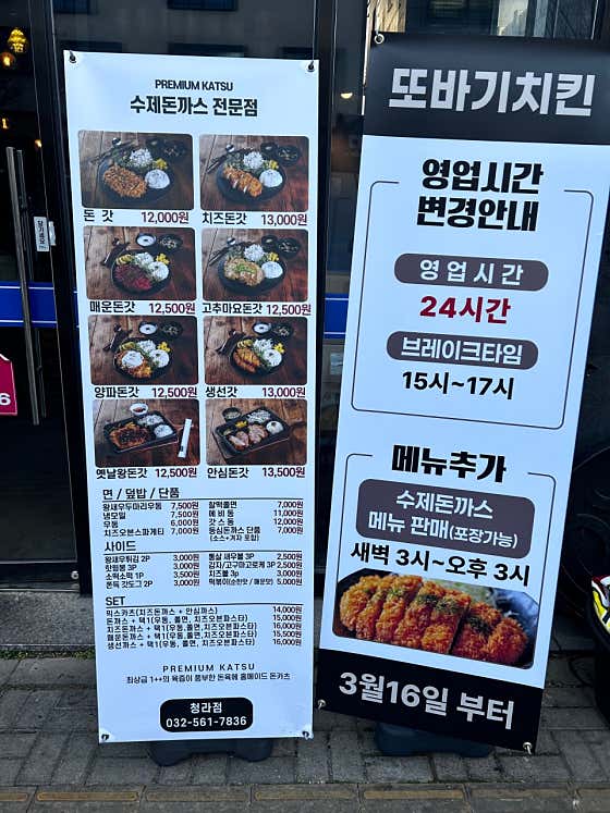 또바기치킨 청라점