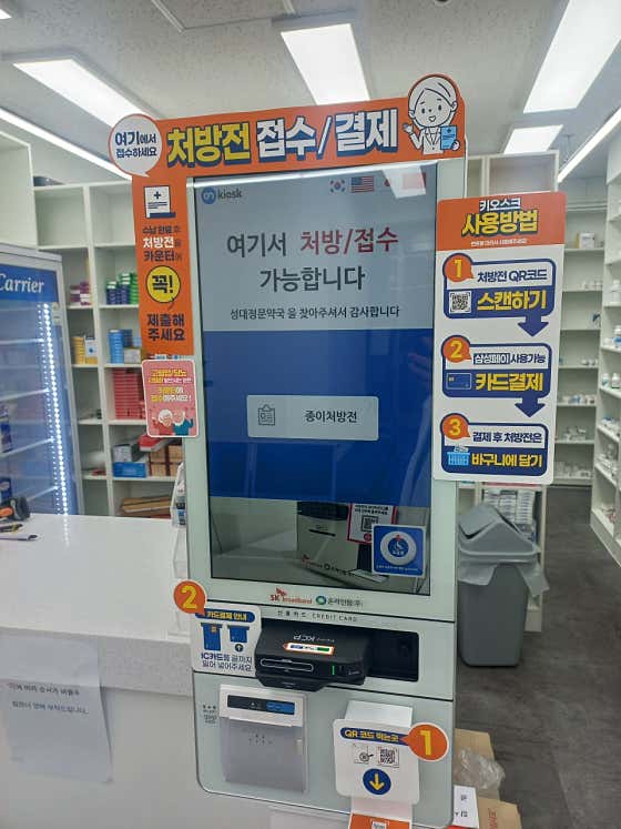 성대정문약국 · 네이버 지도·플레이스 5