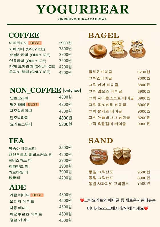 요거베어 · 네이버 지도·플레이스 5