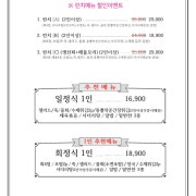 런치C(생선회+해물모리) 메뉴 사진(네이버)
