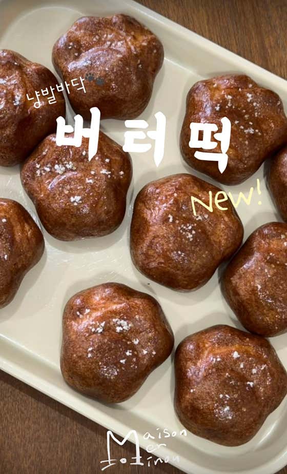 메종메르미누 · 네이버 지도·플레이스 4