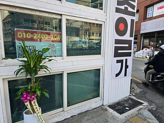 종일가 부민점