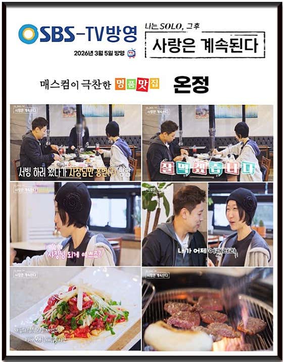 온정