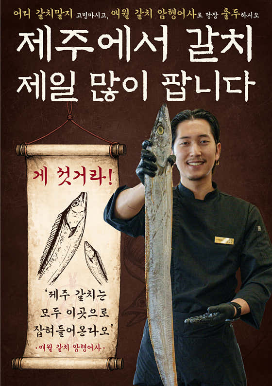 애월 갈치 암행어사 · 네이버 지도·플레이스 7