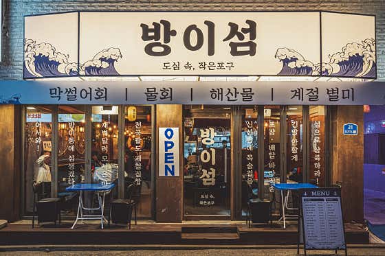 방이섬 · 네이버 지도·플레이스 7