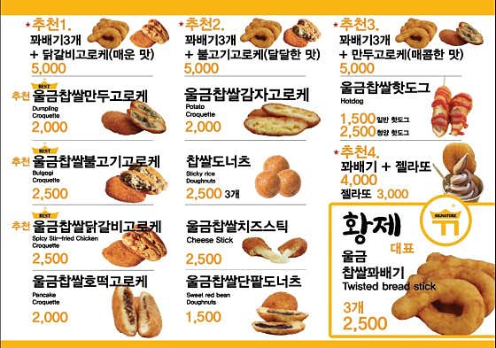 황제찹쌀꽈배기 2호점 · 네이버 지도·플레이스 10